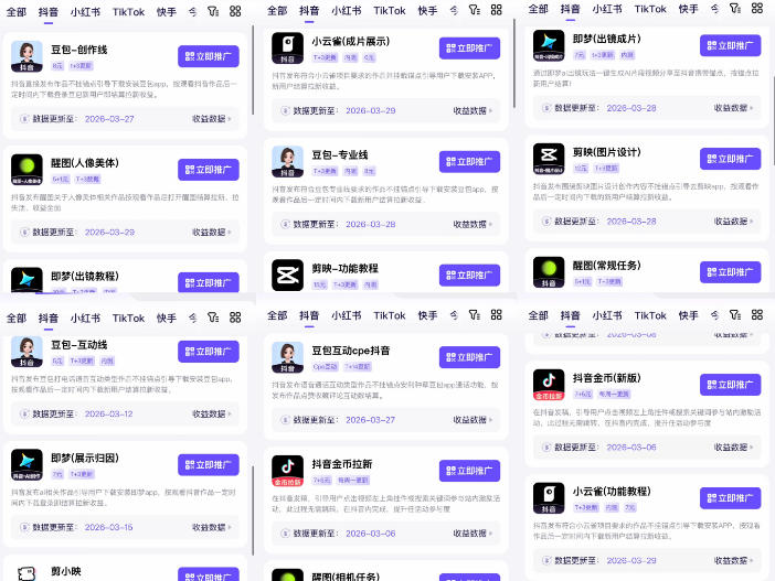 图片[2]-【无水印】Tc联盟TikTok海外拉新项目，新手也能入局，一部手机开启副业变现，抓住Tiktok红利（更新0927）-小二项目网