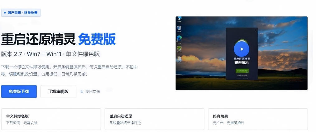 图片[3]-重启一下，就是新电脑！系统重启还原影子工具来了，一键还原，绿色零占用、零配置、永久免费DiskFreeze-小二项目网