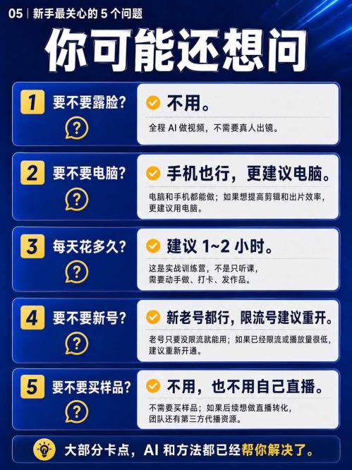 图片[5]-视频号Ai爆品带货，不露脸、不直播、不买样品、不开店、不发货，AI做视频也能带货，轻松单日佣金1k+-小二项目网