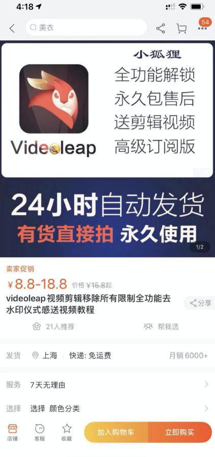 图片[2]-淘宝闲鱼共享会员项目，信息差玩法，小白卖共享账号也能月入5K-小二项目网