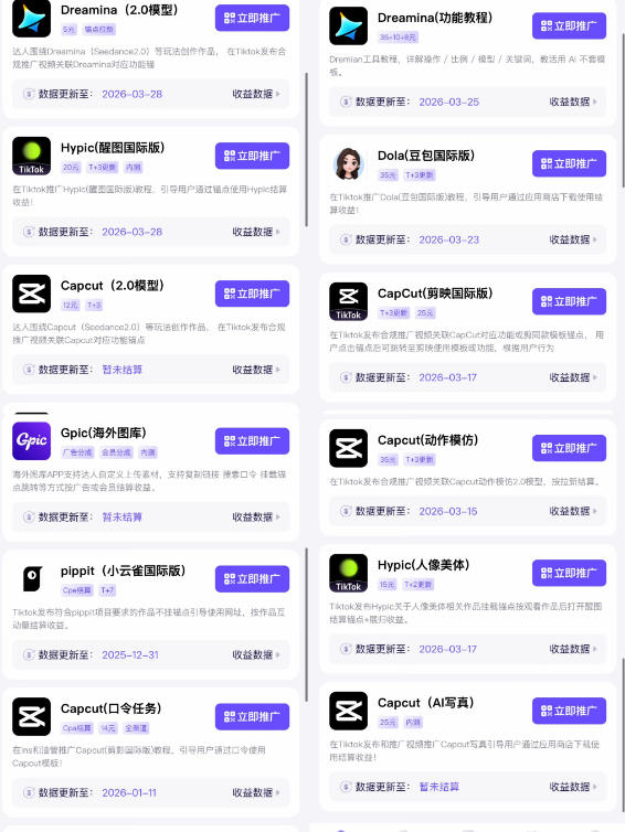 图片[3]-【无水印】Tc联盟TikTok海外拉新项目，新手也能入局，一部手机开启副业变现，抓住Tiktok红利（更新0927）-小二项目网