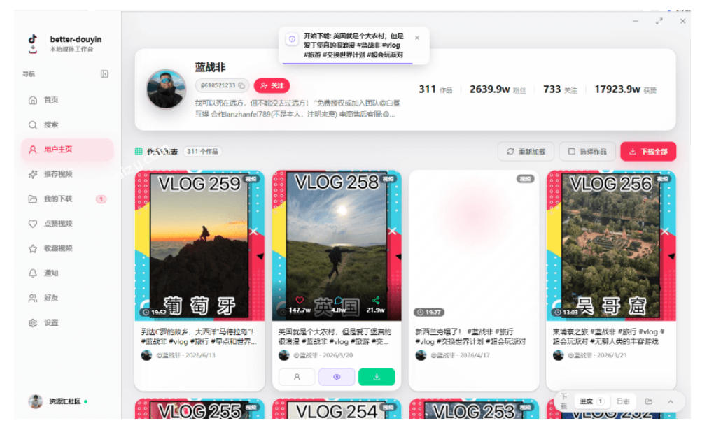 图片[3]-超级好用！抖音视频下载神器，支持批量下载用户作品收藏列表和点赞列表，开源完全免费Better-douyin-R-小二项目网