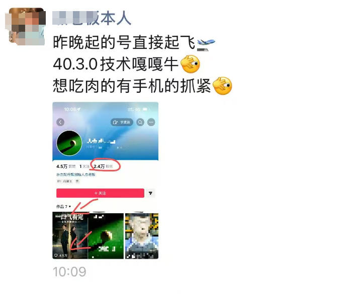 图片[2]-抖音4030搬运技术，杰老板1980技术，外面传的搬运涨粉教学，最近超级火爆！-小二项目网