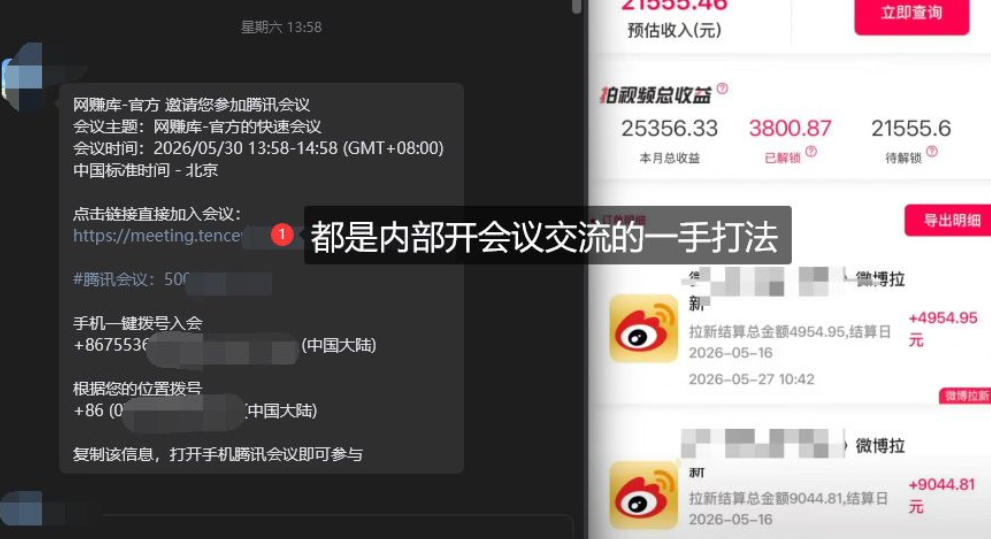 图片[2]-微博蓝海项目，各种Sao思路打法+AI引流思路，喂饭级教程-小二项目网