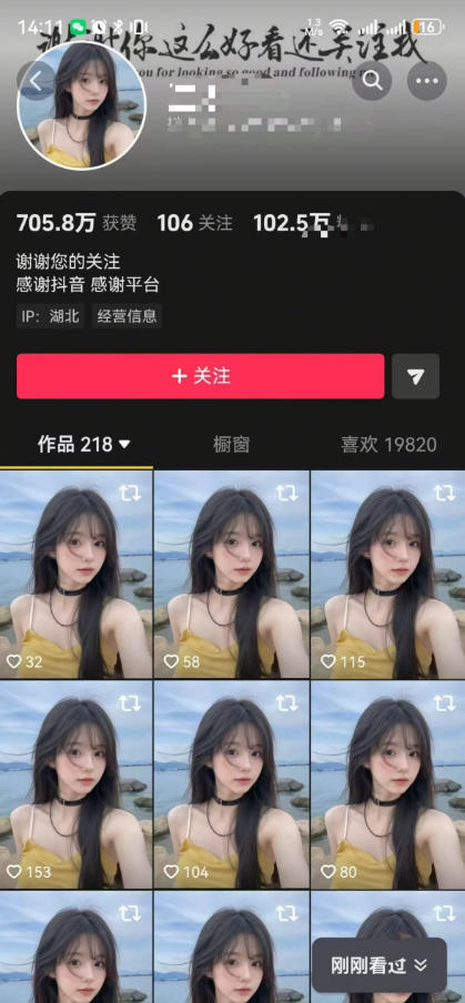图片[2]-抖音卡转发搬运，暂停不显示跳转原作者技术，可涨粉，可带货-小二项目网