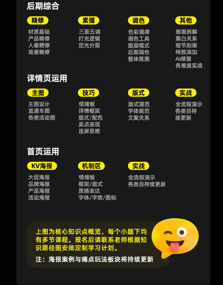 图片[4]-电商头等舱2026新课，当AI把执行变得廉价，理解真实商业需求，将成为价值核心-小二项目网