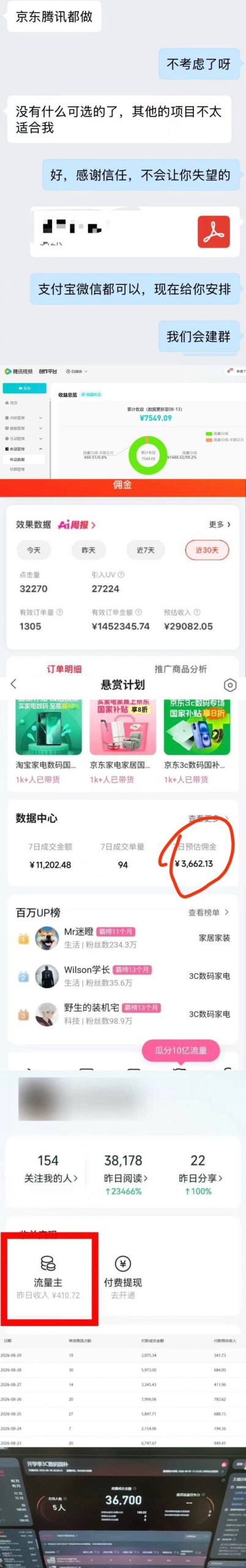 图片[2]-2026年多个真实落地副业项目，手把手带你搭建被动收入管道（淘宝无人直播、海外TK拉新、最新最全代运营、CSGO饰品交易、EA黄金量化、去水印小程序……）【揭秘】-小二项目网