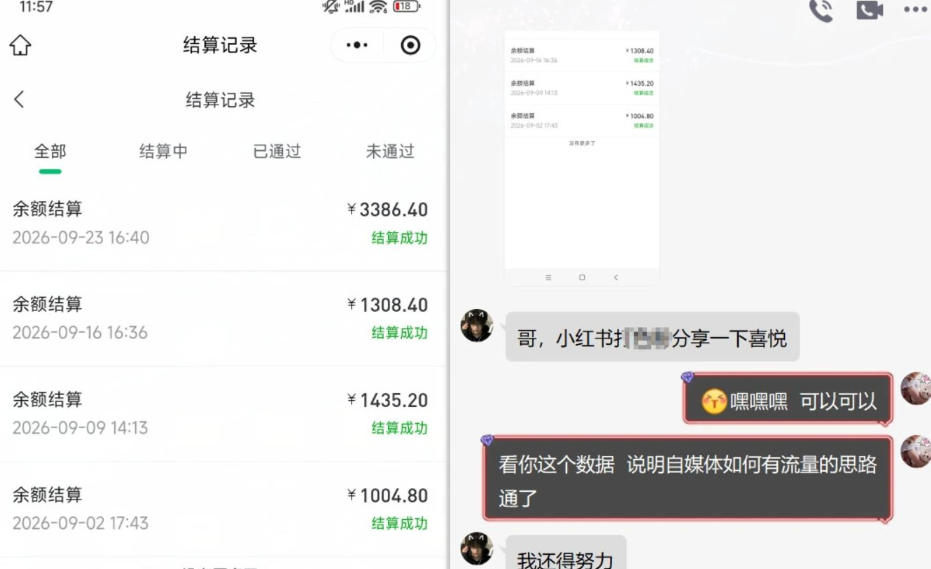图片[2]-王者游戏礼包拉新_千字拆解日入5位数的项目逻辑-小二项目网