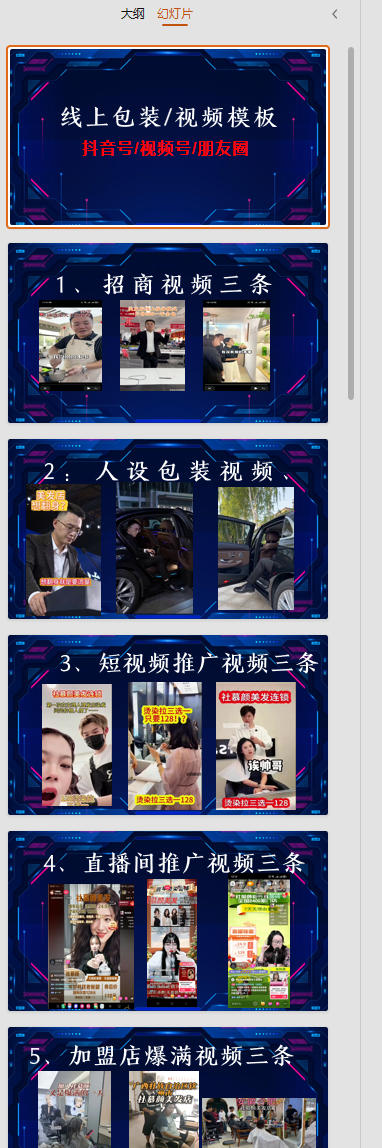 图片[2]-千城万店云连锁线下课2026年9月，云连锁千城万店全案赋能陪跑，实体必看老板，抖音，直播，团购，连锁赋能玩法抖音-小二项目网