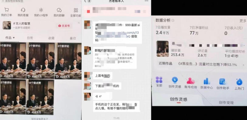 图片[2]-杰老板原创AI短剧教学（收费999元），全套实操教程，0基础小白一学就会，非搬运技术-小二项目网