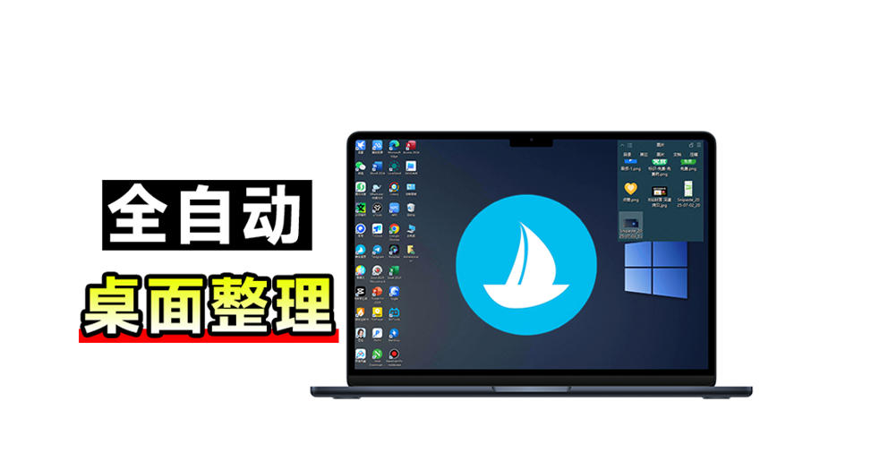 5M不到的免费软件，让Windows桌面一键清爽！Github免费版，再次更新，电脑桌面神器酷呆桌面-小二项目网