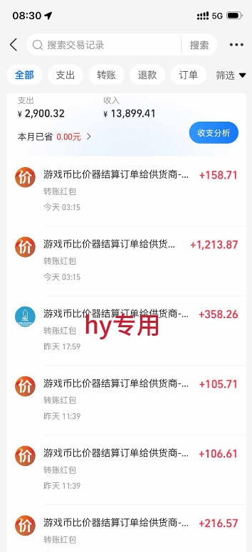 图片[2]-发游戏搬砖賺钱计划，日入1k+，稳定三年的老项目，普通人利用空闲时间就能做!【揭秘】-小二项目网