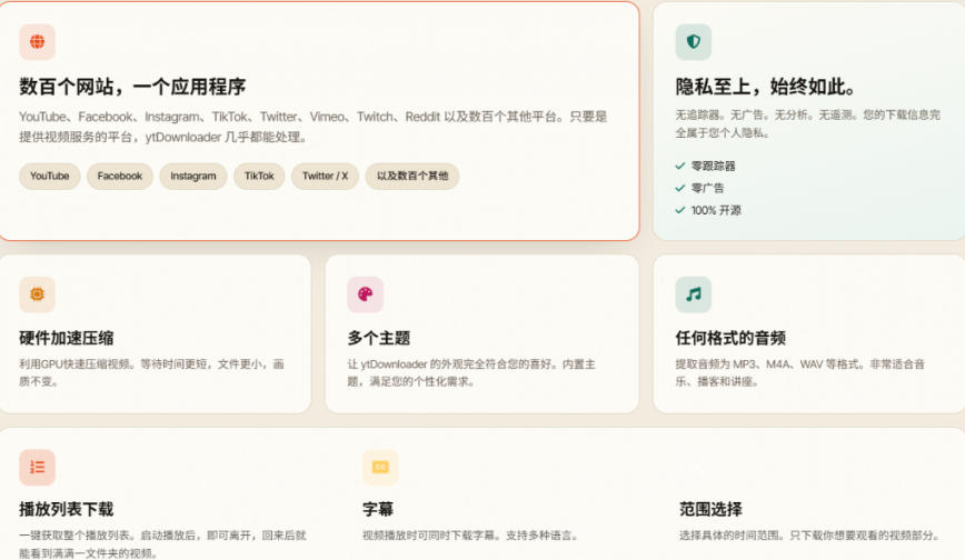 图片[4]-YouTube、B站超100+平台视频免费下载，超级好用，多平台免费开源热门视频下载器ytDownloader-小二项目网