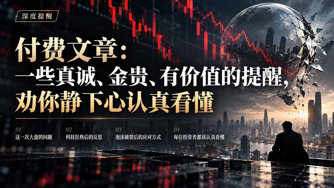（21032期）付费文章：一些真诚、金贵、有价值的提醒，劝你静下心认真看懂-小二项目网
