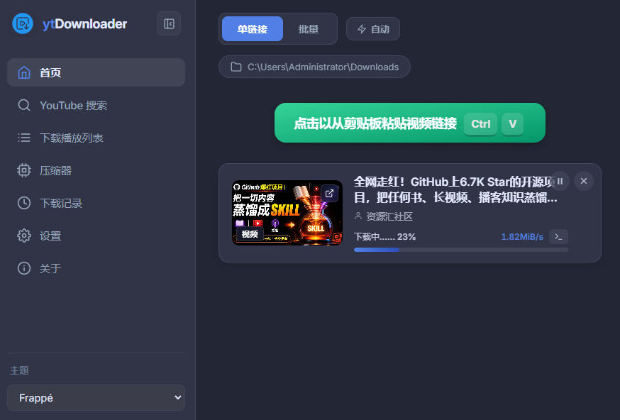 图片[2]-YouTube、B站超100+平台视频免费下载，超级好用，多平台免费开源热门视频下载器ytDownloader-小二项目网