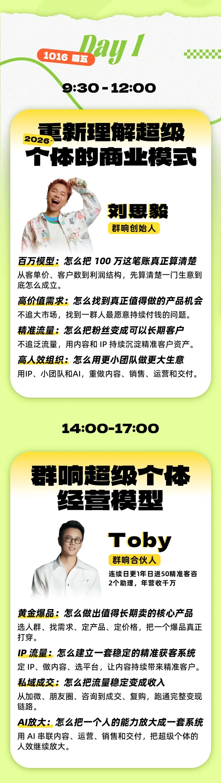 图片[2]-年入百W案例大课深圳，3天拆14门真实賺钱生意，不讲成功史，直接把生意拆开-小二项目网