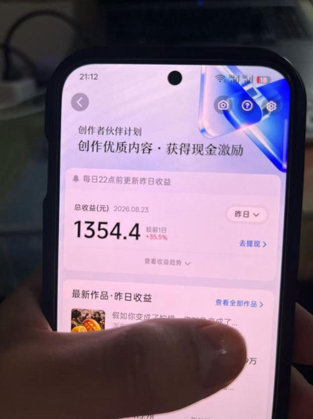 图片[2]-抖音7W粉丝博主的AI植物穿越白垩纪教学，抖音科普蓝海赛道，解锁商单收徒伙伴计划等多种收益-小二项目网