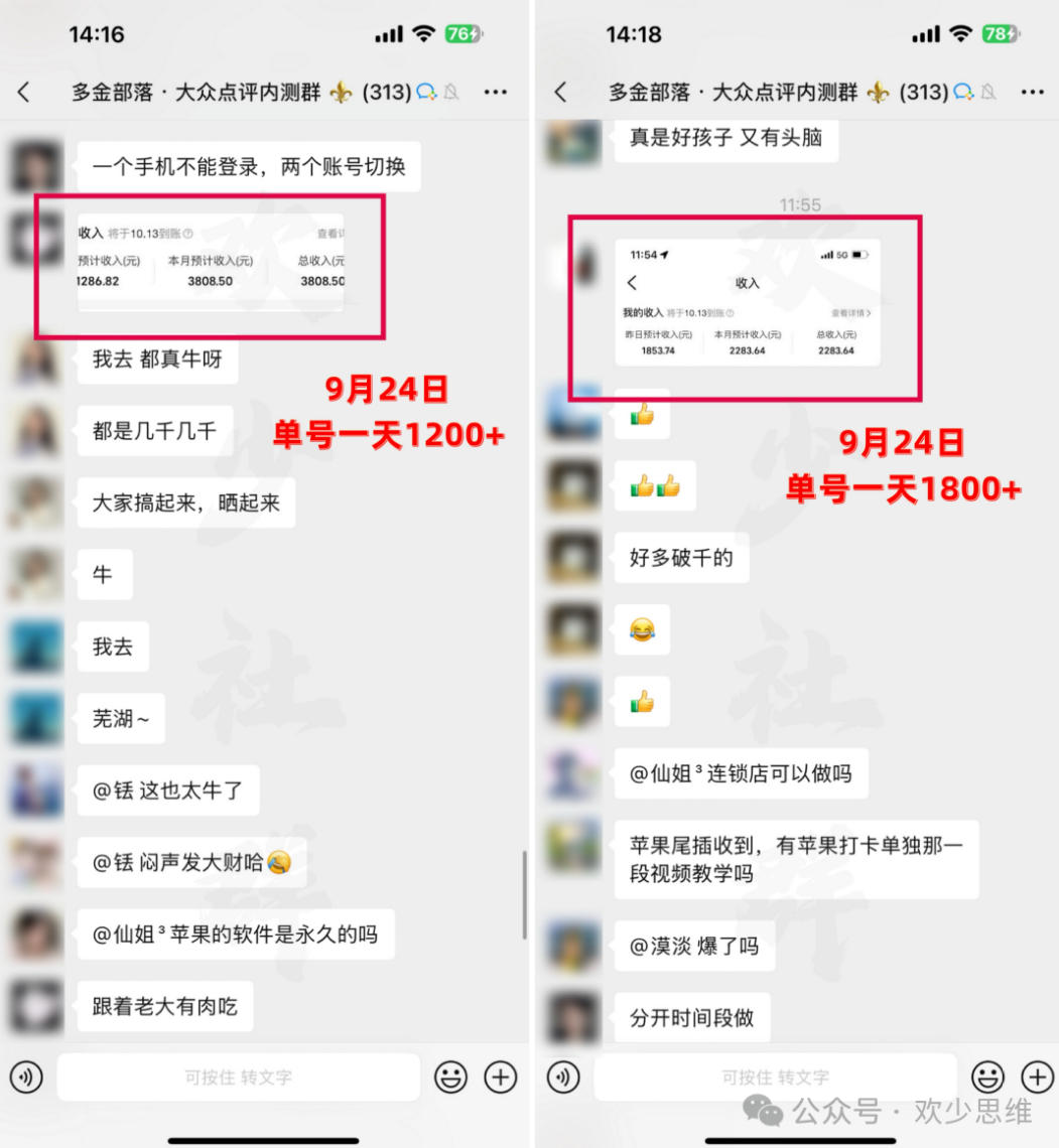 图片[3]-大众点评分成从0-1教学，从0基础到单日破1k，我跑出了一条最适合新手的路-小二项目网