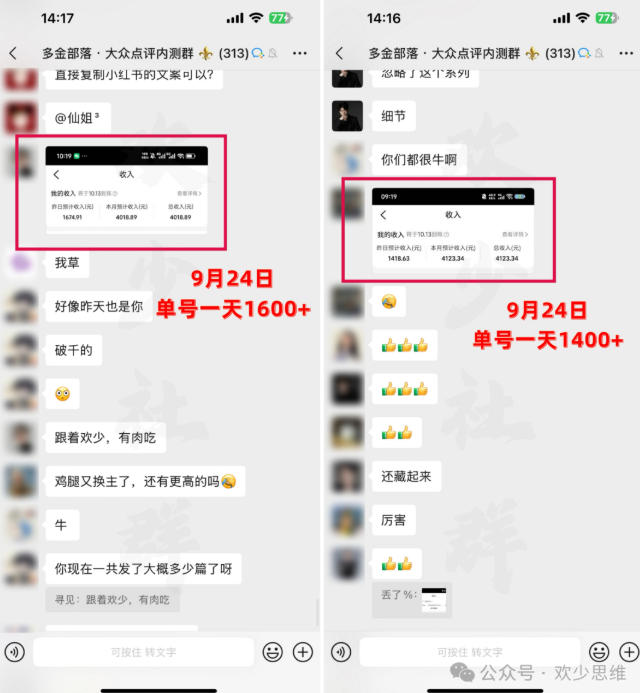 图片[2]-大众点评分成从0-1教学，从0基础到单日破1k，我跑出了一条最适合新手的路-小二项目网