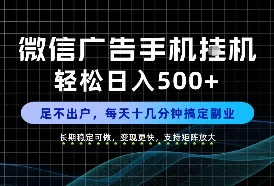 副业首选！每天十几分钟，轻松日入500+，长期稳定变现，做就有收益！【揭秘】-小二项目网