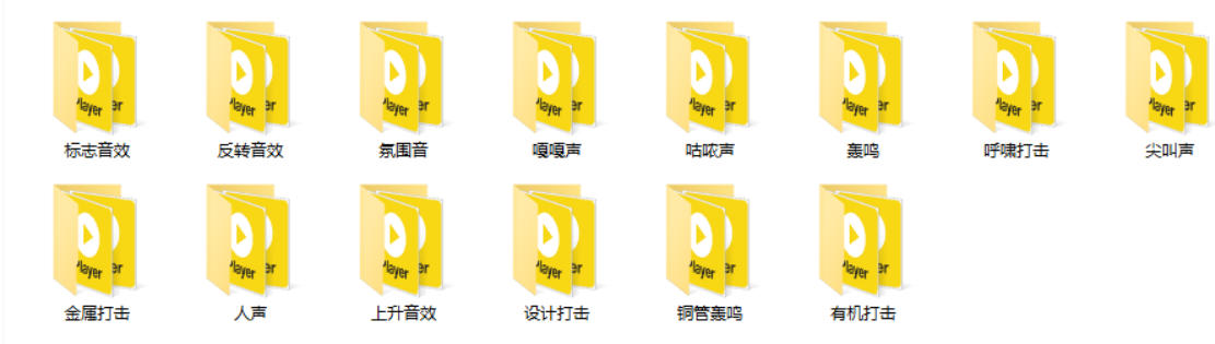 图片[2]-宝藏音效素材合集！160个烘托气氛的恐怖电影音效素材，全部中文分类Cinematic Horror Sound Effects-小二项目网