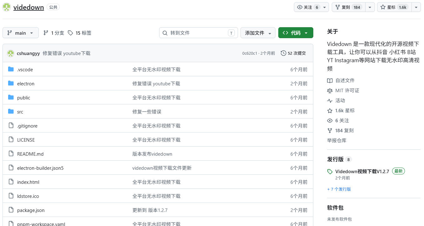 图片[3]-GitHub上1.6k stars开源下载器，界面清爽免费用，小红书某音B站youtube视频一键保存Videdown-小二项目网