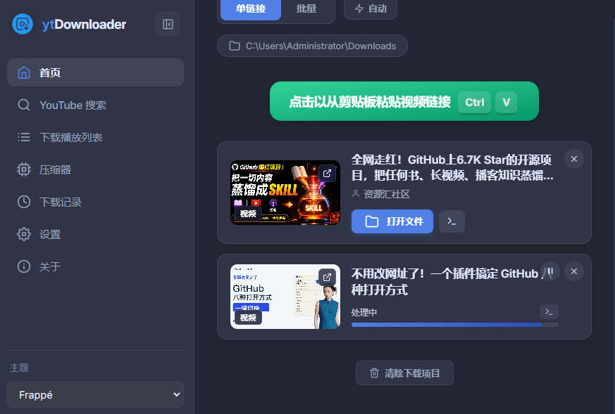 图片[3]-YouTube、B站超100+平台视频免费下载，超级好用，多平台免费开源热门视频下载器ytDownloader-小二项目网