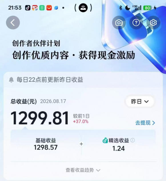 图片[2]-抖音某博主的3D文化科普动画制作教学，用3D动画呈现中国传统文化，可进精选签独家，单日收益1k+-小二项目网