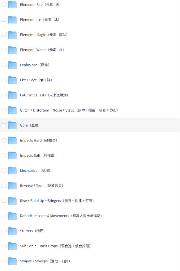 图片[2]-【某宝付费99素材】1200+款好莱坞电影预告片配乐转场音效素材库合集-小二项目网