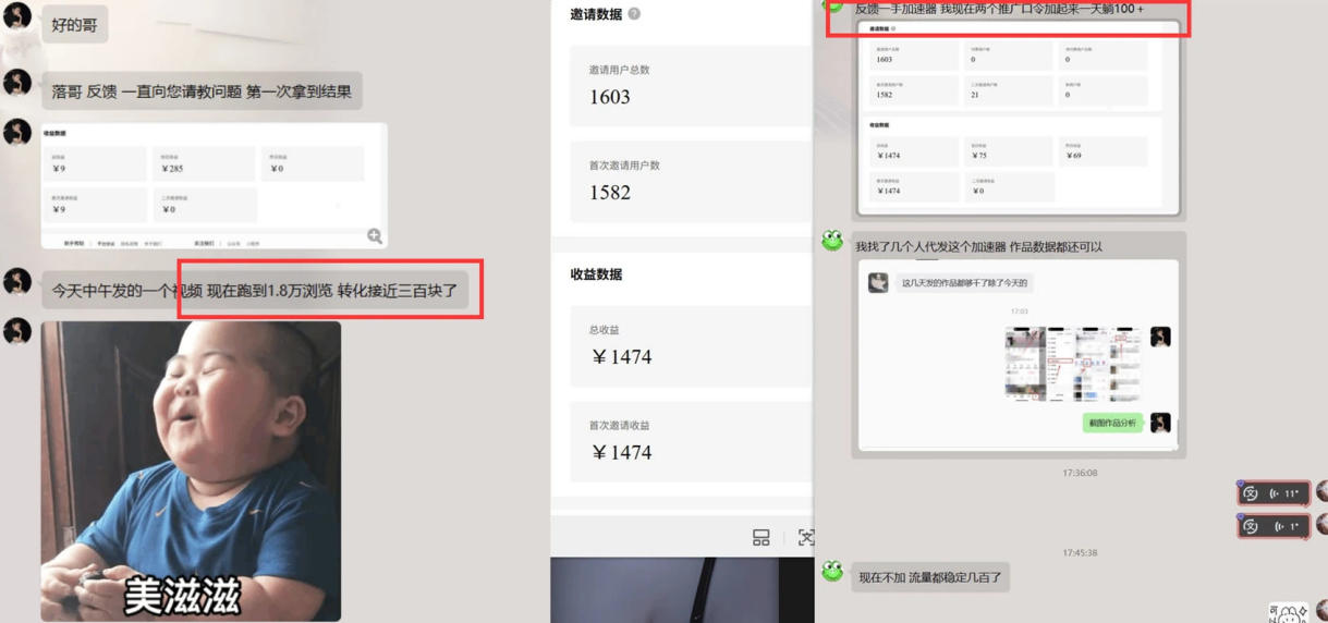 图片[2]-无需硬卷！雷神加速器推广，小白入局实战一天也能几十r-小二项目网