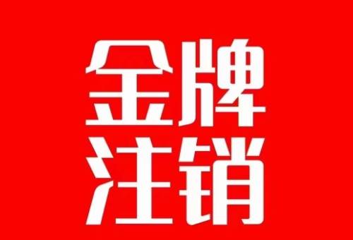 抖音金牌主播账号，自己注销不了的，秒注销教程-小二项目网
