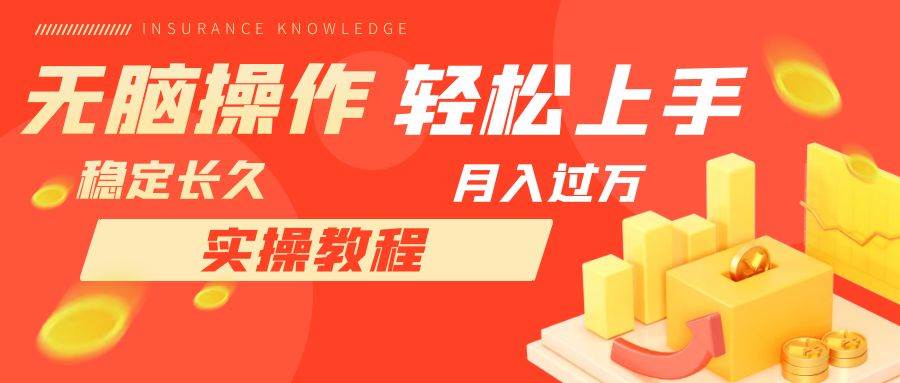 长久副业，轻松上手，每天花一个小时发营销邮件月入10000-小二项目网
