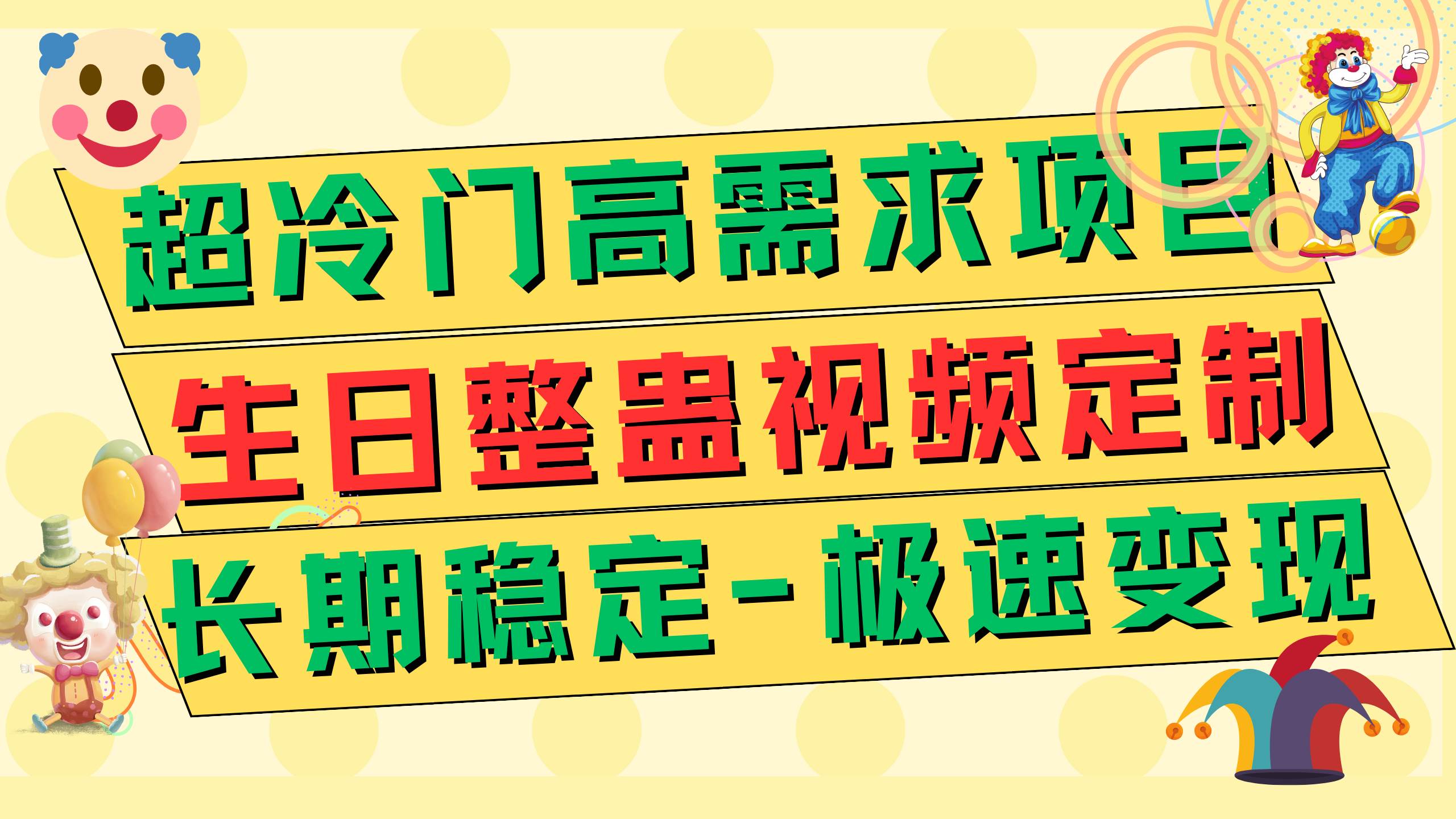 高端朋友圈打造，卖虚拟资源月入5万-小二项目网