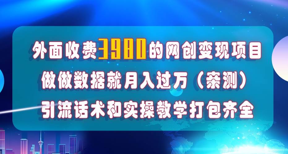 在短视频等全媒体平台做数据流量优化，实测一月1W ，在外至少收费4000-小二项目网