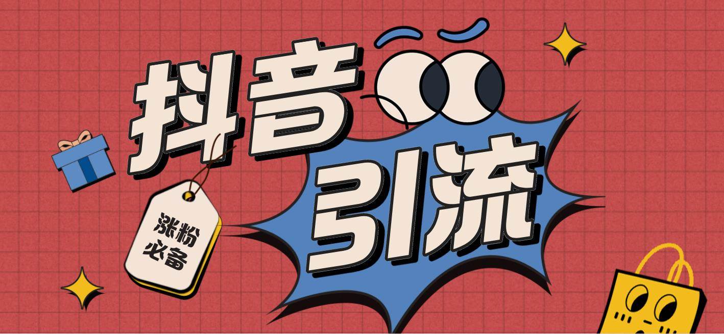 【引流必备】外面收费198的最新斗音全自动养号涨粉黑科技神器【永久脚本】-小二项目网