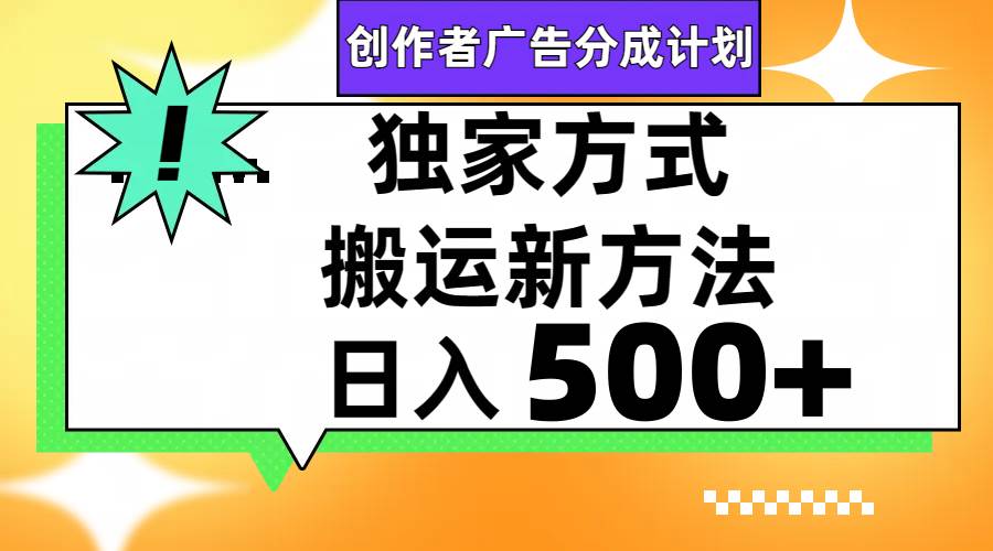 视频号轻松搬运日赚500-小二项目网