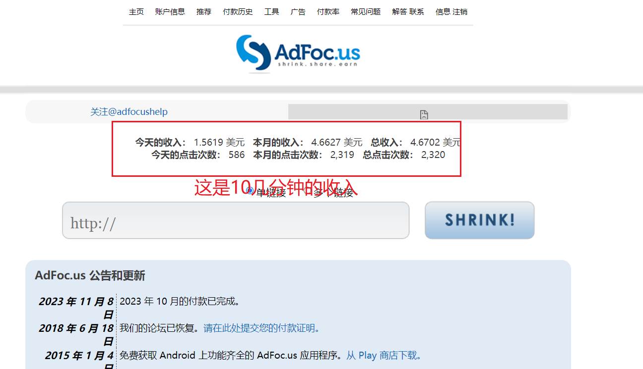 adFoc撸美金项目价值8900，单日收入30美金 工作室可批量搞-小二项目网