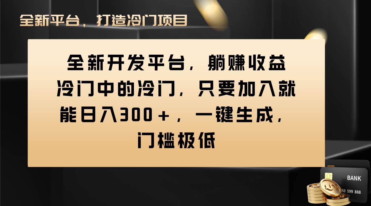 Vivo视频平台创作者分成计划，只要加入就能日入300 ，一键生成，门槛极低-小二项目网
